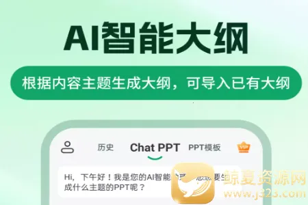 ChatPPT一键生成ppt2026下载安装 ChatPPT一键生成ppt2026下载安装