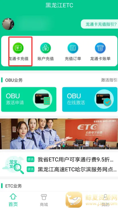 ������ETC��ͨ����׿���ֻ���