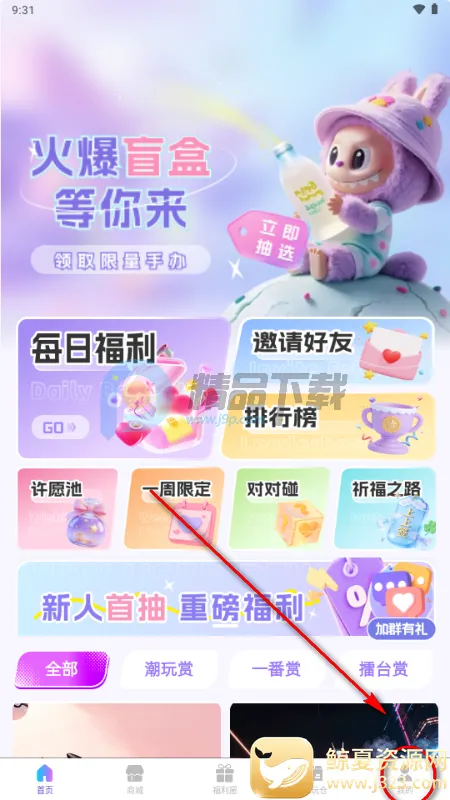 潮玩万物 潮玩万物