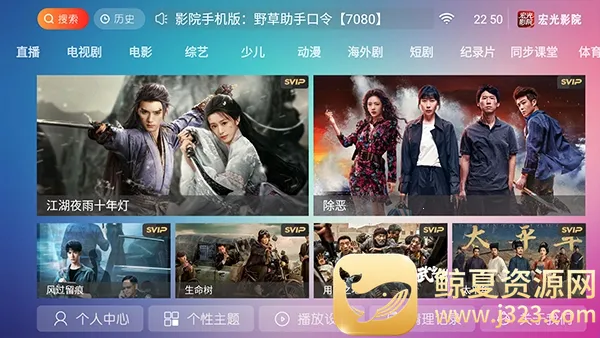 宏光影院(影视播放软件) 宏光影院(影视播放软件)