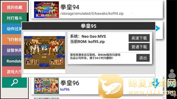 kawaks街机模拟器 kawaks街机模拟器