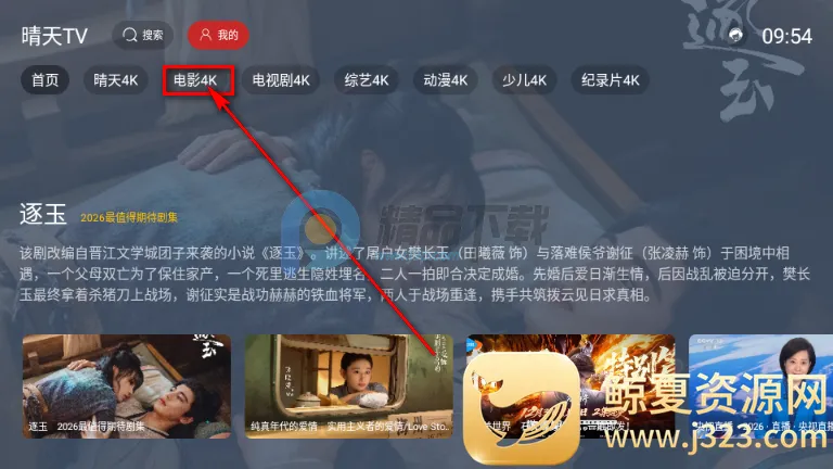 ����TV���Ӱ�
