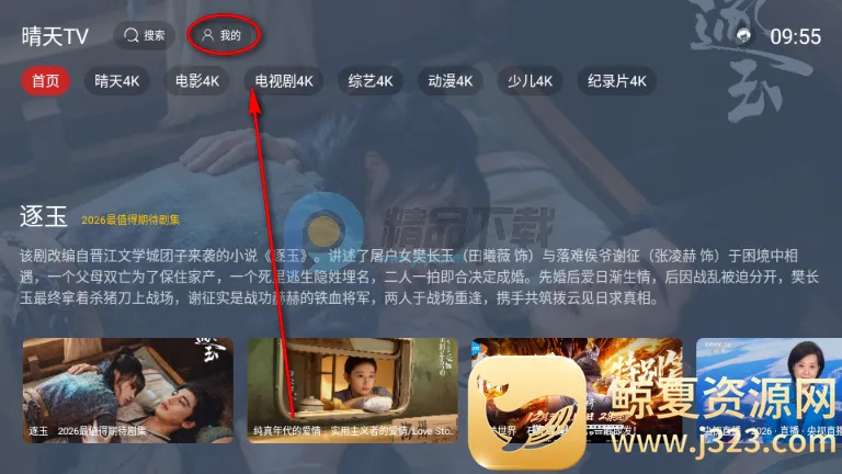 ����TV���Ӱ�(�ֻ�Ӱ��Ӧ��)