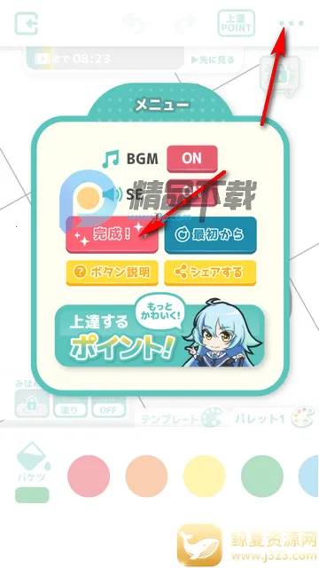 御宅绘色动漫自定义软件 御宅绘色动漫自定义软件