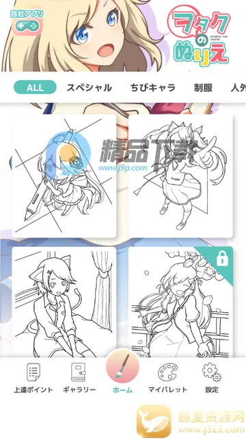 御宅绘色动漫自定义软件 御宅绘色动漫自定义软件