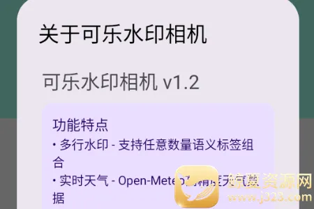 可乐水印相机2026官方最新版本 可乐水印相机2026官方最新版本