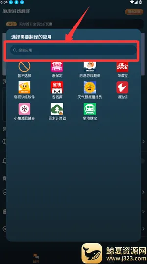 泡泡2026官方正版 泡泡2026官方正版