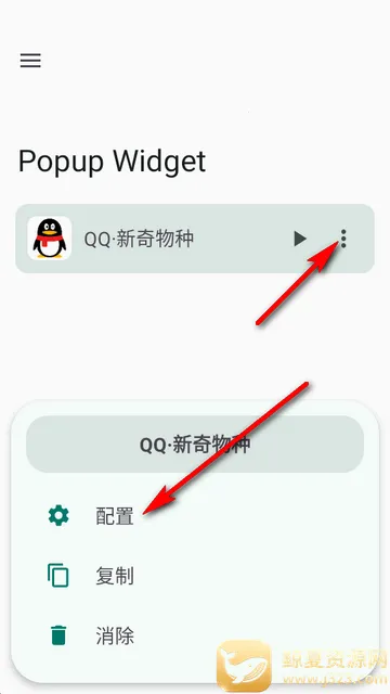 小部件Popup Widget汉化版 小部件Popup Widget汉化版