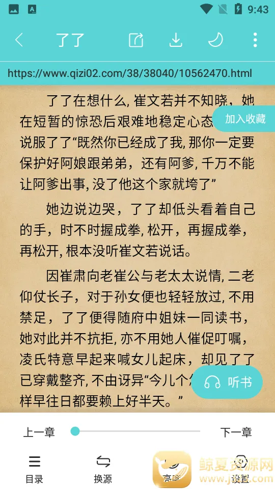 ӣ��С˵2026���ذ�װ