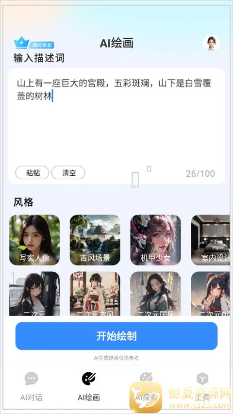 ����ai��Ƶ2026�ٷ�����