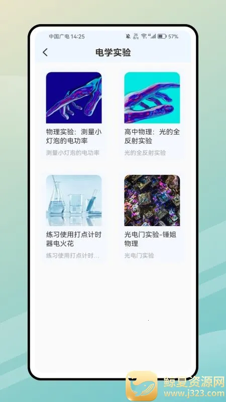 PhETģ��ʵ��֪ʶ2026�ٷ�����