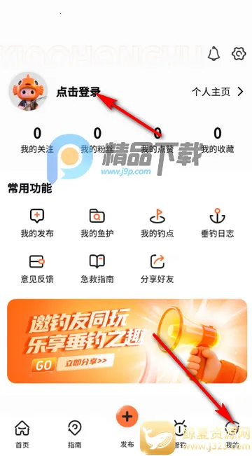 小红鱼钓鱼软件安卓版手机版 小红鱼钓鱼软件安卓版手机版