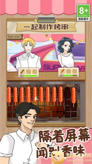 ���뾭Ӫ��(ģ�⾭Ӫ��Ϸ)