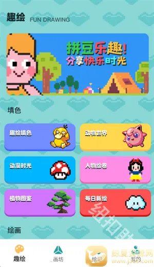 ƴ��ͼֽ����(ƴ������APP)