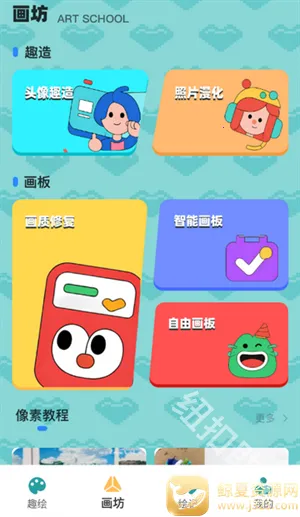 ƴ��ͼֽ����(ƴ������APP)