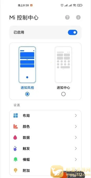 MIUI息屏显示通知图标2026最新版本 MIUI息屏显示通知图标2026最新版本