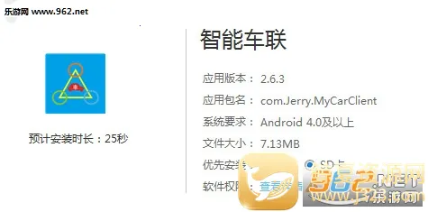 智能车联2026下载安装 智能车联2026下载安装