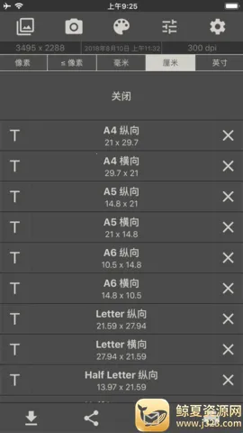 图像大小编辑器2026下载安装 图像大小编辑器2026下载安装