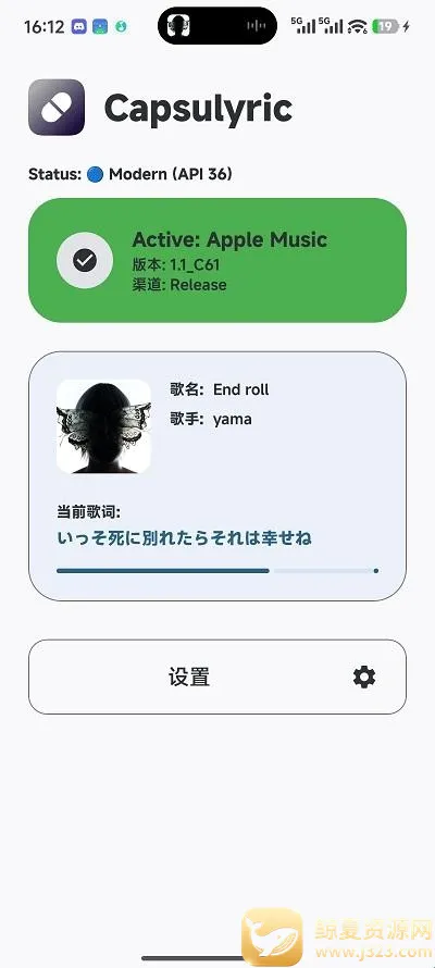Capsulyric安卓版手机版 Capsulyric安卓版手机版