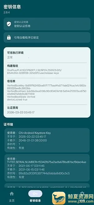 ���� Native Check���������׿���ֻ���