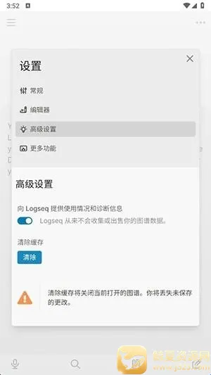 Logseq2026官方最新版本 Logseq2026官方最新版本