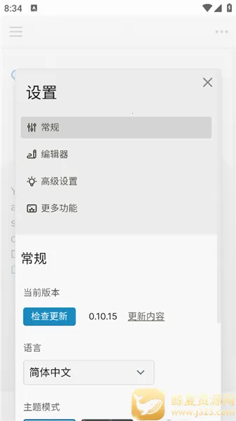 Logseq2026官方最新版本 Logseq2026官方最新版本