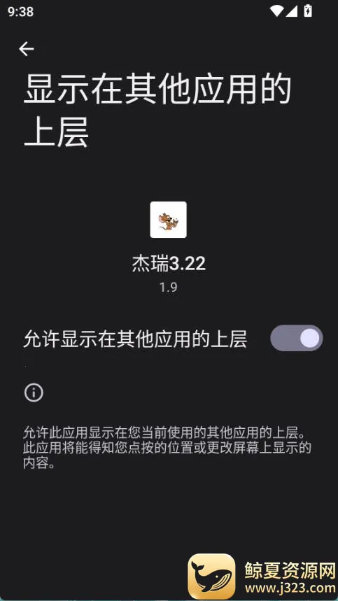 超自然杰瑞辅助器免费版app下载-超自然杰瑞软件插件摸金软件安装包下载v3.22
