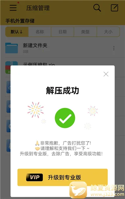 ��ѹר��(�ļ���ѹ����)