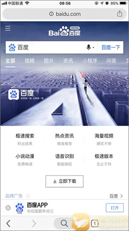 谷歌浏览器(手机浏览器软件) 谷歌浏览器(手机浏览器软件)