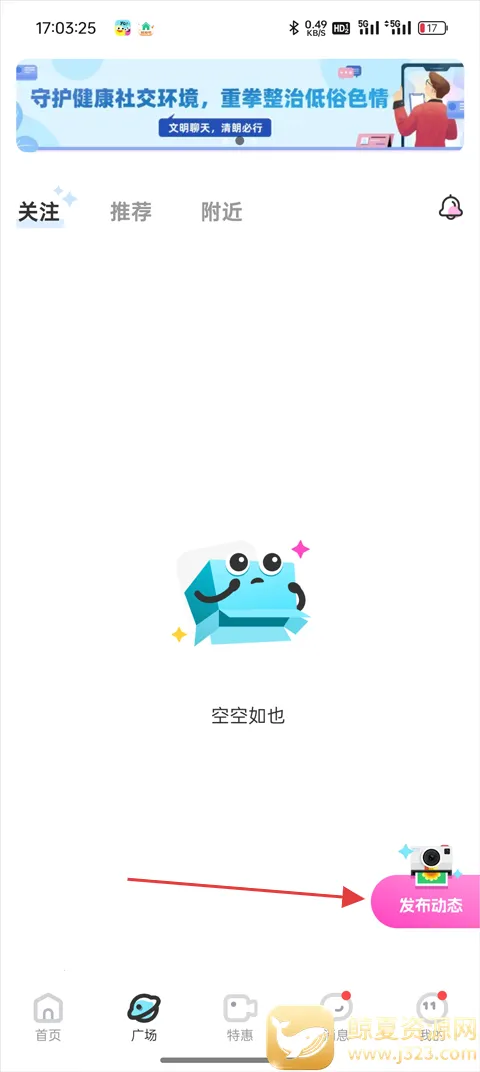 友趣2026下载安装 友趣2026下载安装