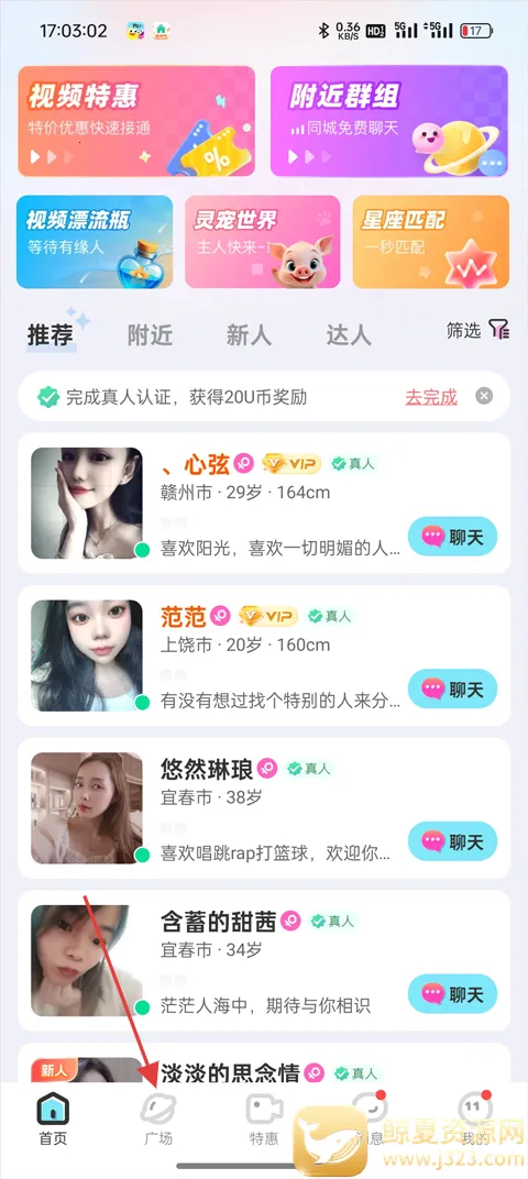 友趣2026下载安装 友趣2026下载安装