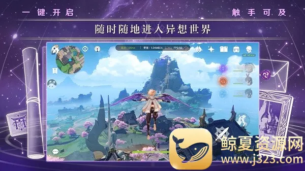 米哈游云原神最新手机版 米哈游云原神最新手机版