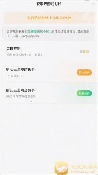 米哈游云原神