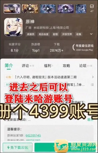 米哈游云原神