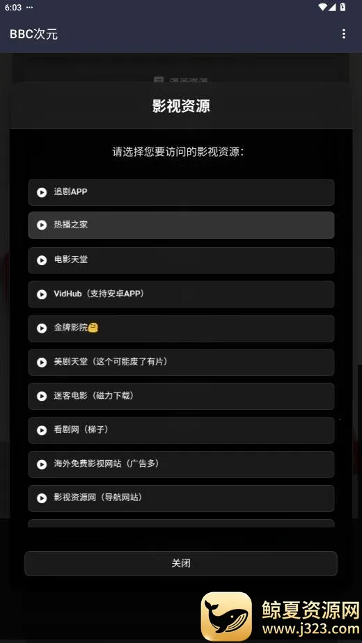 BBC次元2026最新版本 BBC次元2026最新版本