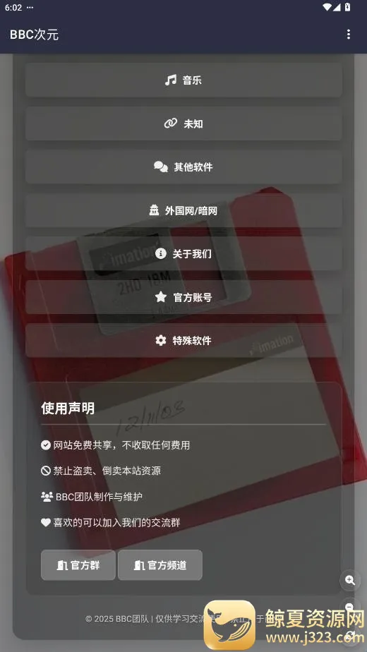 BBC次元2026最新版本 BBC次元2026最新版本