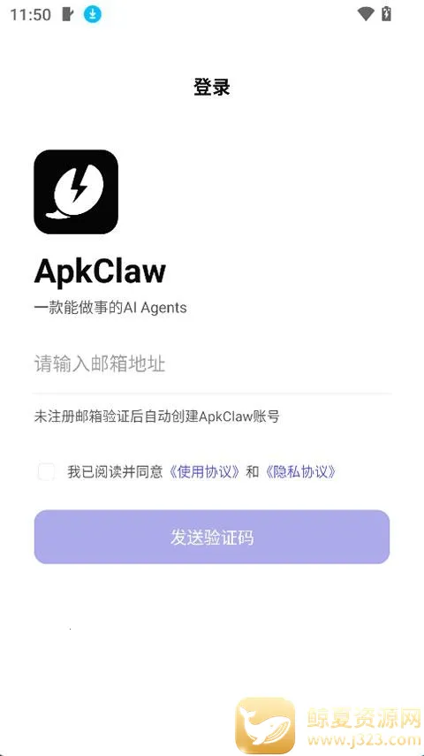 ApkClaw2026�ٷ����°汾