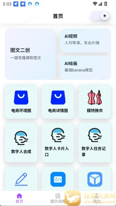 智鼎AI(民生AI平台) 智鼎AI(民生AI平台)
