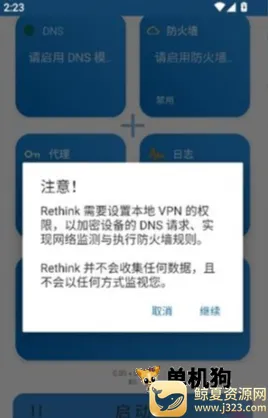 Rethink2026下载安装 Rethink2026下载安装