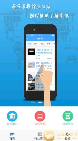 ˾�����(��ʻԱѧϰ����)