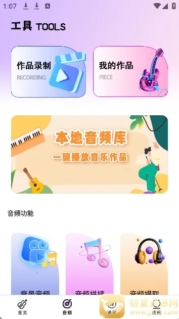 电吉他模拟器2026最新版本 电吉他模拟器2026最新版本