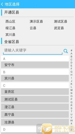 ����ͨ(���ϰ칫����)