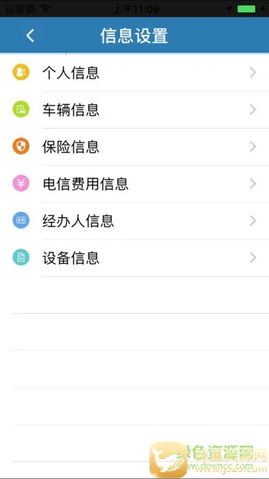 南海车翼通最新手机版 南海车翼通最新手机版