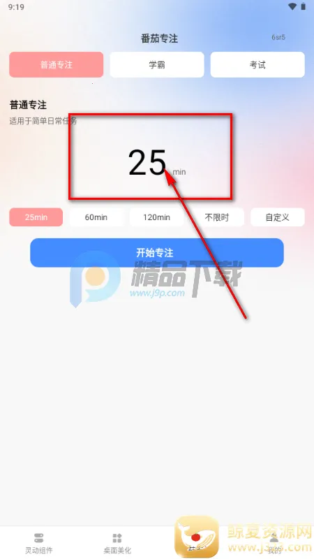 灵动屹小组件 灵动屹小组件