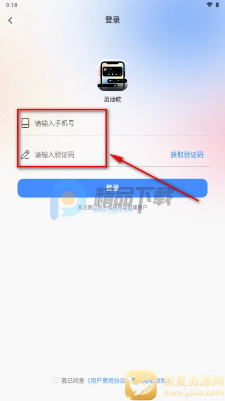 灵动屹小组件 灵动屹小组件