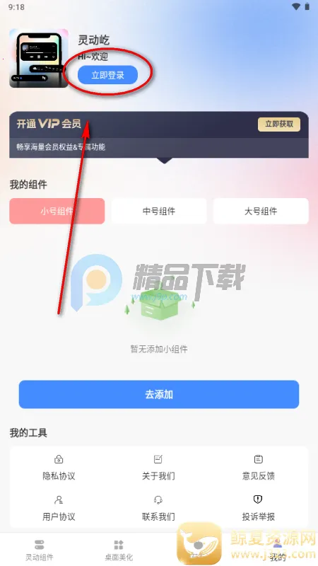 灵动屹小组件 灵动屹小组件