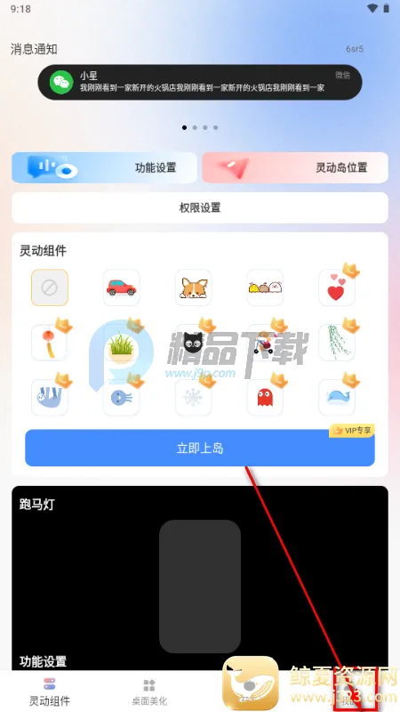 灵动屹小组件2026下载安装 灵动屹小组件2026下载安装