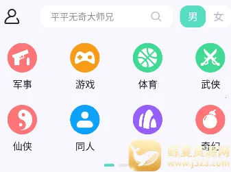 荧光阅读(小说阅读软件) 荧光阅读(小说阅读软件)