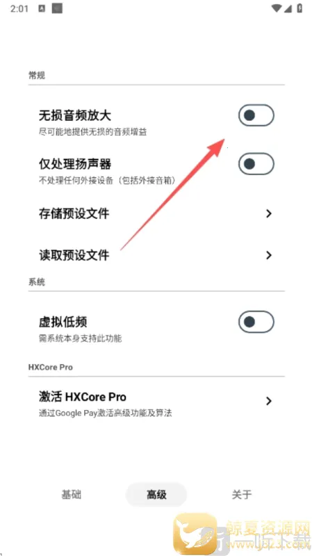 HXAudioPro(�ֻ���Ƶ����)