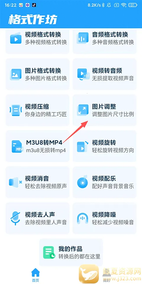 格式作坊(格式转换工具) 格式作坊(格式转换工具)